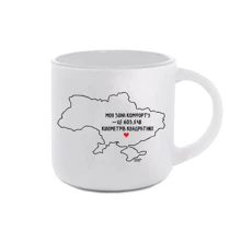 Чашка Gifty Зона комфорту 350 мл (80724): Виробник Gifty