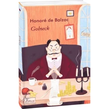 Honoré de Balzac: Gobseck: Производитель Фолио