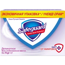Safeguard Мыло туалетное Деликатное 5x70 г: Назначение Антибактериальное