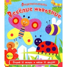 Нік Акланд: Веселі тварини: Виробник Віват