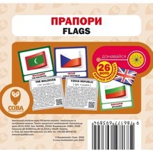 Прапори. Flags (набір карток): Производитель Сова
