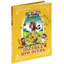 Юрий Любимов: Песенка про осень: Производитель ОлмаМедиаГрупп/Просвещение