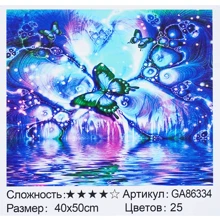 Алмазная мозаика TK Group Бабочковая фантазия 40х50 см (GA 86334): Производитель TK Group