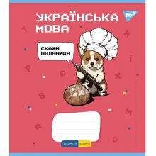 Набор тетрадей YES А5/48 листов Предметка Military animals 8 видов (766789): Линовка Клетка