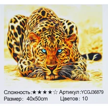Картина по номерам TK Group Леопард 40х50 см (YCGJ 36879): Производитель TK Group