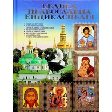 Велика православна енциклопедія: Виробник Глория