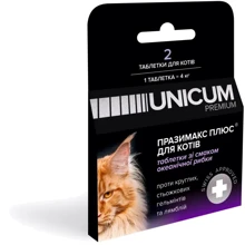 Таблетки для котов Unicum premium Празимакс Плюс Антигельминтные с океанической рыбой 2 шт. (UN-076): undefined undefined