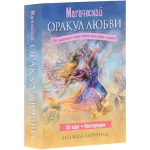Анджела Хартфілд: Магічний оракул любові (50 карт + інструкція): Виробник попурі