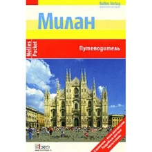 Юрген Бергманн: Мілан: Виробник Дискус Медиа
