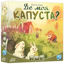 Настільна гра Lord of Boards Де моя капуста? (Where's my CABBAGE?) (LOB2339UA): Виробник Lord of Boards