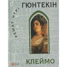 Вирішують Нурі Гюнтекін: Клеймо: Виробник Фолио
