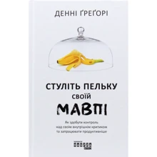 Денні Грегорі: Стуліть пельку життя без мавпі: Виробник фабула