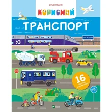 Сільві Мішлен: Корисний транспорт: Виробник Виват