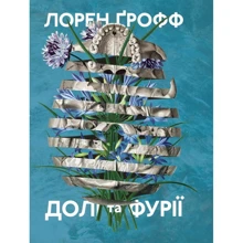 Долі та фурії: Производитель Наш формат