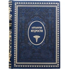 Книга "Антологія мудрості": Виробник Купола