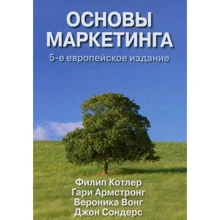 Основы маркетинга, 5-е европейское издание: Производитель Вильямс