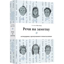 Речі на замітку. Легенди, що пролунали і невисловлені: Виробник Livebook