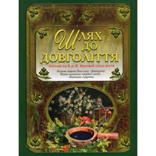 Путь до довголіття: Виробник Глория