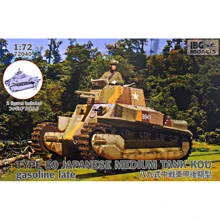 Японский средний танк KOU тип 89 бензиновый поздний: Производитель IBG Models
