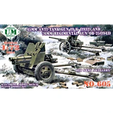 Модель UMT 45 мм пушка 19-К (1932) и 76-мм полковая пушка OB-25 (1943) (UMT605): Производитель UMT