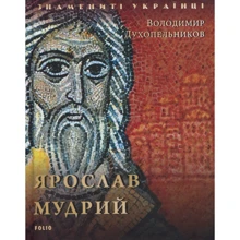Володимир Духопельников: Ярослав Мудрий: Виробник Фолио