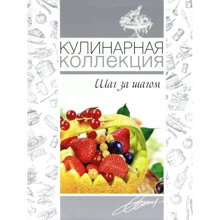 О. В. Узун: Кулінарна колекція. Крок за кроком: Виробник Абрис