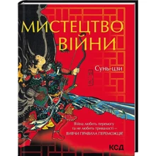 Сунь-цзі: Мистецтво війни: Виробник Клуб семейного досуга
