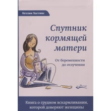 Кетлін Хаггінс: Супутник-годувальниці: Виробник Ресурс