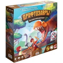 Драфтозавры (GG202): Производитель GaGa Games