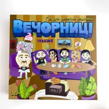 Настольная игра Vechornytsi game Вечорниці: Производитель Vechornytsi game