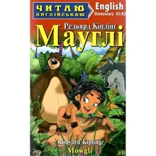 Ред'ярд Кіплінґ: Мауглі / Mowgli: Производитель Арій