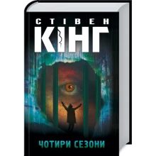 Стівен Кінг: Чотири сезони: Производитель Клуб семейного досуга