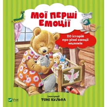 Анналіза Лей: Мої перші емоції: Производитель Виват