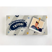 Шоколад Шоколадний набір Small Найкращий татові: Виробник PAPAdesign