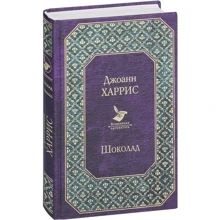 Шоколад: Производитель Эксмо
