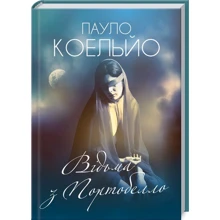 Відьма з Портобелло: Виробник Клуб сімейного дозвілля