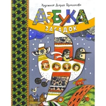 Дар'я Герасимова: Абетка загадок: Виробник Лабиринт