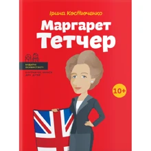 Маргарет Тетчер: Виробник Агенція АЙПІО