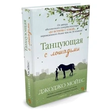 Танцующая с лошадьми: Производитель Иностранка