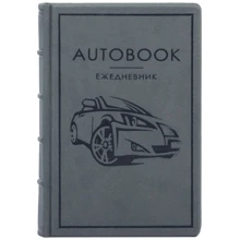 Щоденник Autobook: Виробник Купола