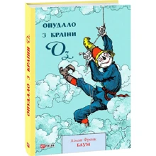 Ліман Френк Баум: Опудало з країни Оз: Производитель Фолио