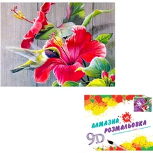 Картина 3-D эффект CY2262 2в1 Алмазная мозаика+раскраска, 40х50 см: Производитель 3D
