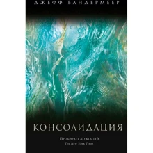 Консолидация: Производитель Эксмо