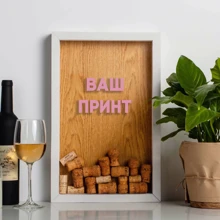 Скарбничка BeriDari для винних пробок "Конструктор" персоналізована 45х29.5х5 см: Виробник BeriDari