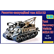 Машина UNIMODELS Бронированная ремонтно-эвакуационная M32Б3: Производитель UNIMODELS