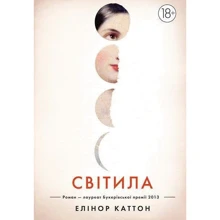 Світила: Производитель Рідна мова