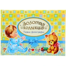 Золота коллекція. Перші фотографії (жовтий): Виробник Владис