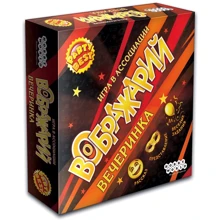 Настольная игра Hobby World Воображарий. Вечеринка (1577): Производитель Hobby World