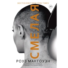 Смелая: Производитель АСТ