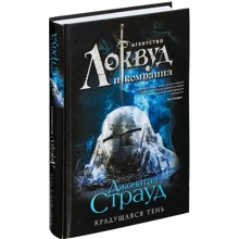 Крадущаяся тень: Производитель Эксмо